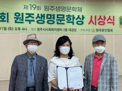 고미령 청각사, ‘원주생명문학상’ 수상